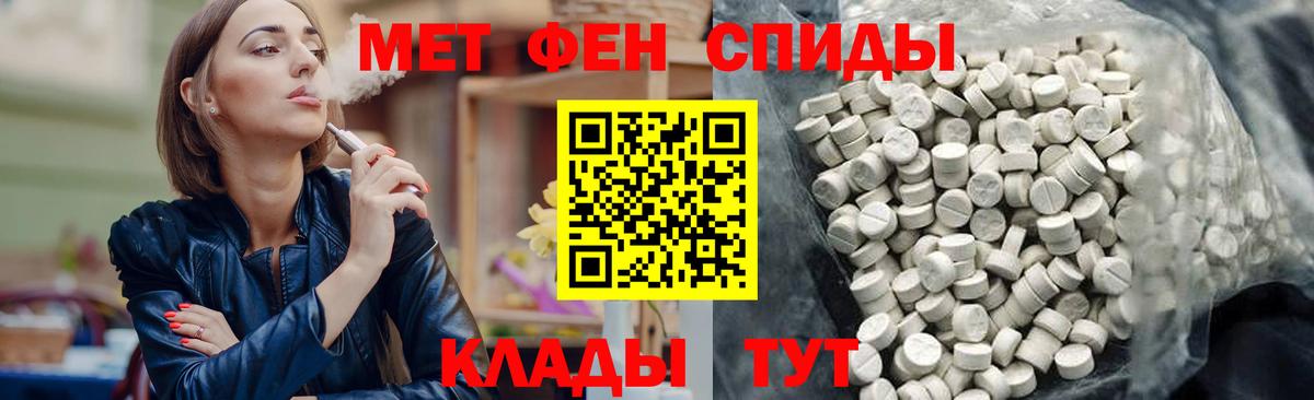 АМФ VHQ  АМФ  Рыбинск  Amphetamine  Вход с VPN 