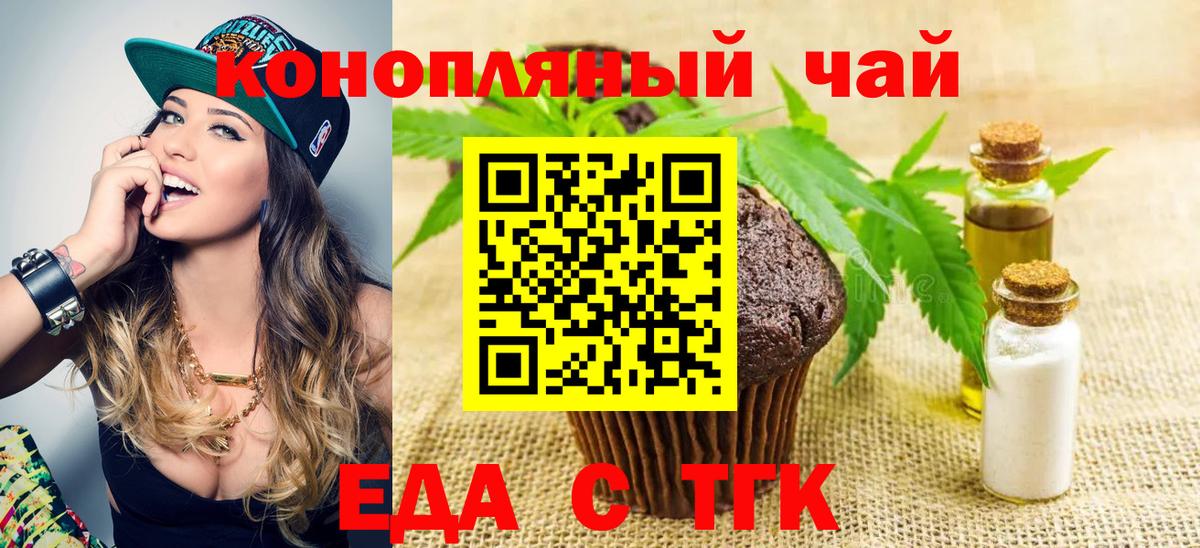 Рыбинск  Canna-Cookies конопля  Вход с VPN 