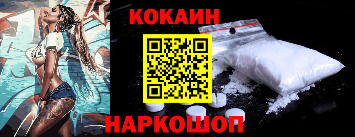 КОКАИН 99%  цена   Рыбинск  Вход с VPN 