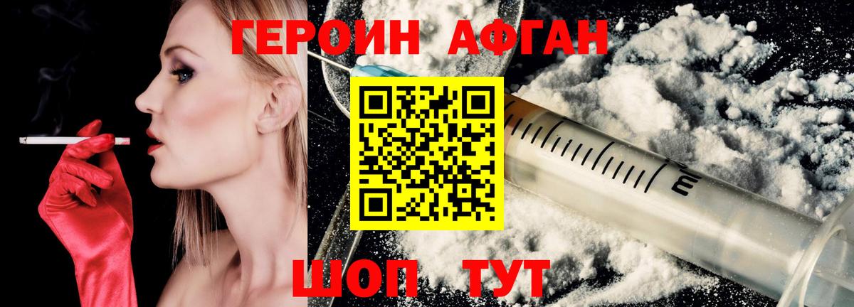 ГЕРОИН хмурый  Вход с VPN  Героин  Рыбинск 