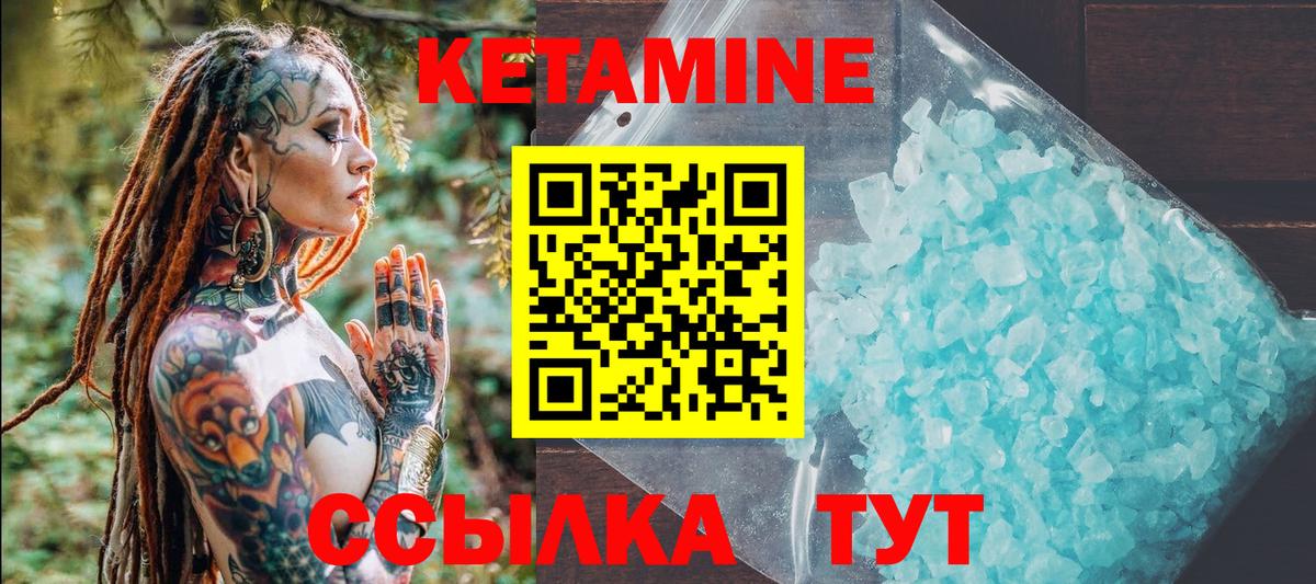 Рыбинск  Кетамин ketamine  КЕТАМИН ketamine  Вход с VPN 