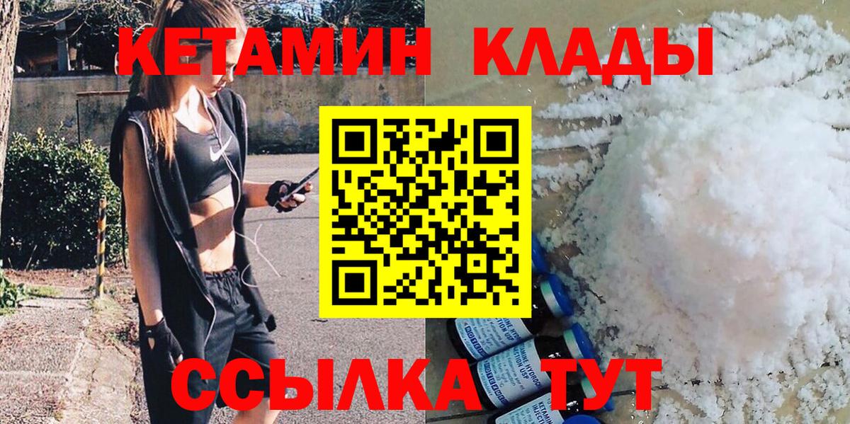 КЕТАМИН VHQ Рыбинск