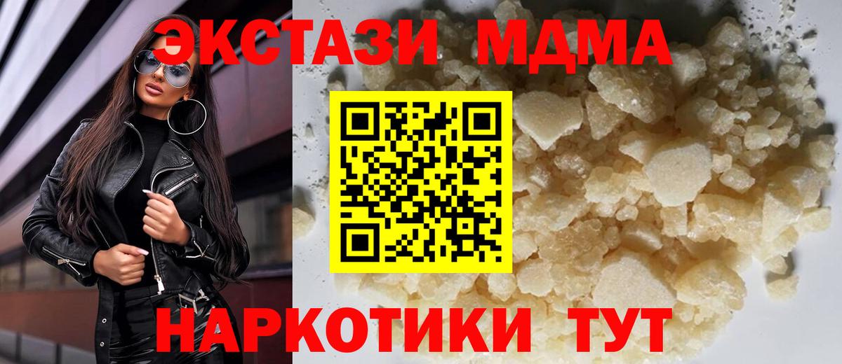 Рыбинск  МДМА  MDMA VHQ  Вход с VPN  MDMA кристаллы 