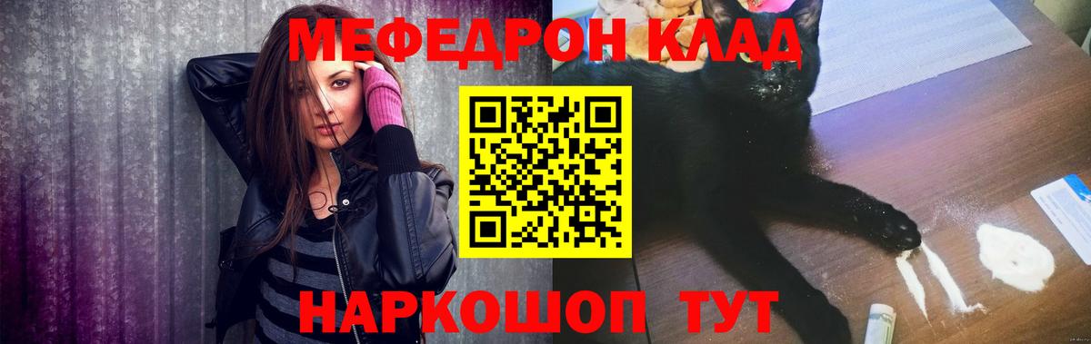 МЕФ кристаллы  Мефедрон  МЯУ-МЯУ  Вход с VPN  Рыбинск  как найти закладки  МЯУ-МЯУ 4 MMC 