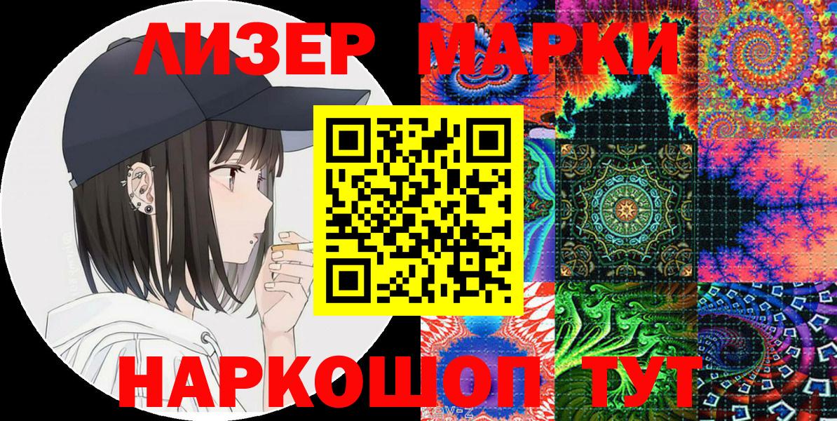 Марки NBOMe 1,8мг Рыбинск