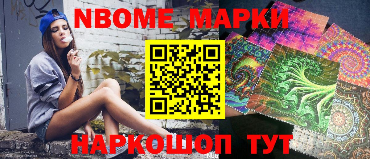 Марки N-bome 1,5мг  Марки NBOMe  Рыбинск  Вход с VPN 