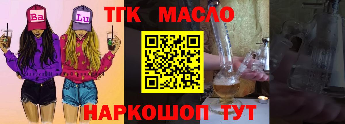 цена   ТГК вейп  Вход с VPN  Рыбинск 